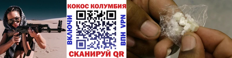 COCAIN 97%  Купить где  Бикин 