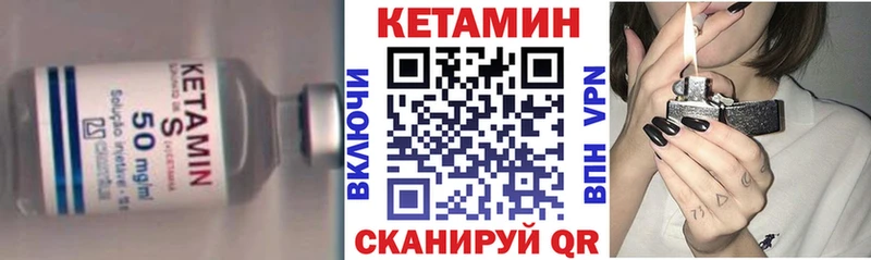 Купить  Бикин  КЕТАМИН VHQ 