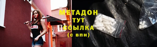 мяу мяу кристалл Кулебаки
