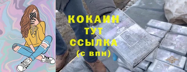 мяу мяу кристалл Кулебаки