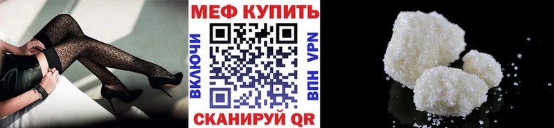 Купить  Бикин  МЯУ-МЯУ mephedrone 